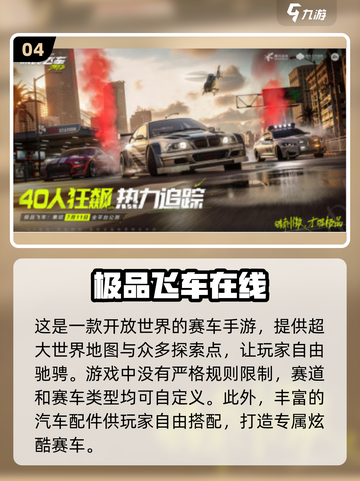 🔥2024最受欢迎赛车手游推荐，玩到停不下来！🚗🚀截图5