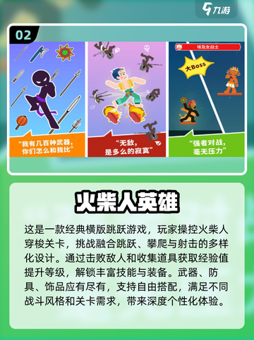 🔥2025必玩！超有趣火柴人英雄游戏合集💥截图3
