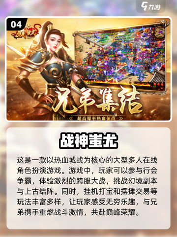🔥2024十大复古传世手游🔥怀旧玩家必玩清单！截图5