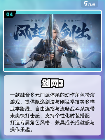 🔥2025西山居手游TOP榜💥必玩神作推荐截图5