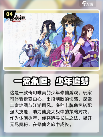 2024必玩🔥热门游戏大揭秘🎮截图5