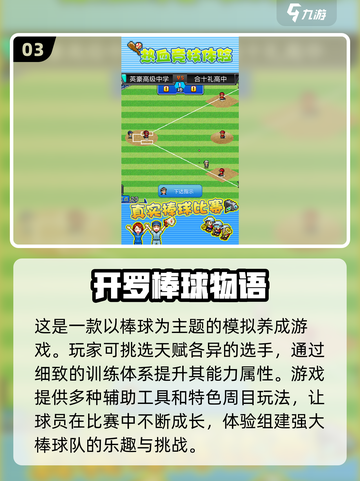 🔥2024开罗游戏TOP5🔥玩到停不下来！截图4