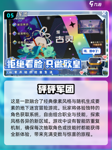 💰2025必玩！氪金少又超好玩的网游🔥截图6