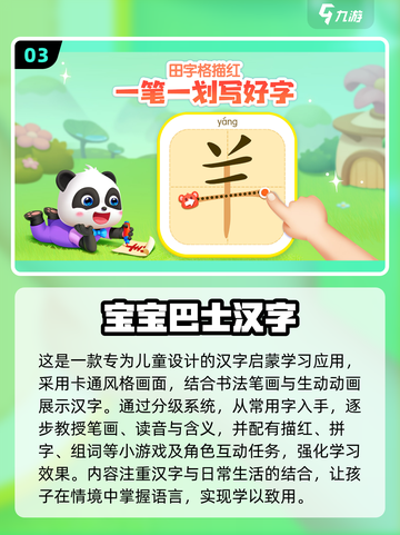 🔥2025超火儿童学习游戏大揭秘！🎮截图4