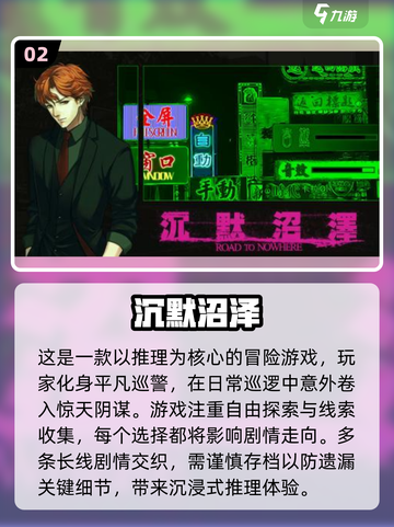 🔥2024必玩国产推理游戏下载大全来了！🎉截图3