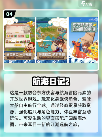 🌊2025免费航海游戏推荐！像素风单机大作🔥截图5