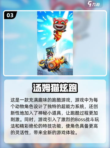 🔥2025最受欢迎的汤姆猫跑酷游戏下载链接在这里👇截图4