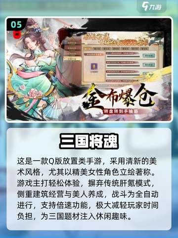 🔥2025最火三国手游榜单💥🎮截图6