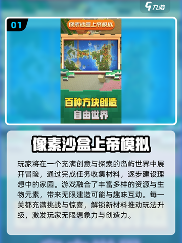 🔥2025超耐玩创造者游戏合集🎮创意无限嗨翻天！截图2
