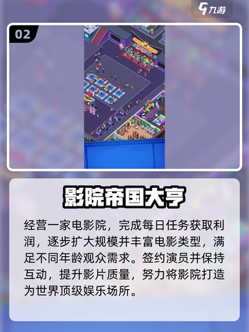 🔥2025必玩电影改编神作🎮截图3