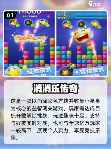 🔥2025最火消消乐TOP榜💥手慢无！截图2
