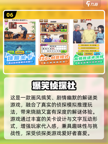 2025免费搞笑游戏TOP榜🎮爆笑合集来袭！截图7
