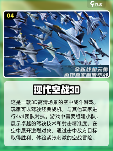 2024必玩✈3D飞机模拟手游大盘点！截图5