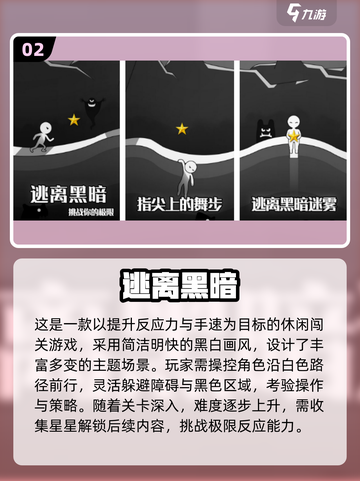 🔥2025最火冒险解谜手游榜！🎮怪奇物语同款来袭💥截图3