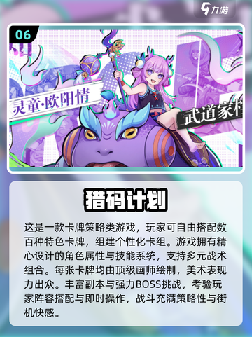 🔥2025火影忍者卡牌游戏TOP榜！必玩推荐来啦🎉截图7