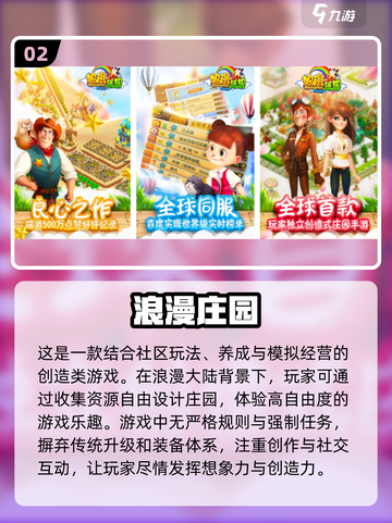 2025最受欢迎休闲游戏🔥你玩过几个？截图3