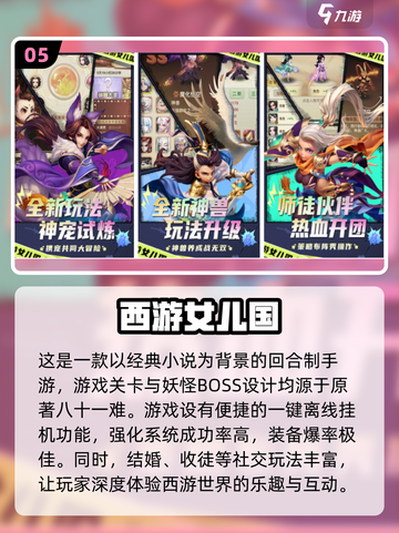 2024必玩！超🔥免费Q版回合制网游下载🔗截图6