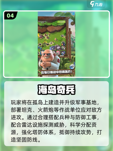 🔥2025最火开心宝贝游戏下载💥截图5