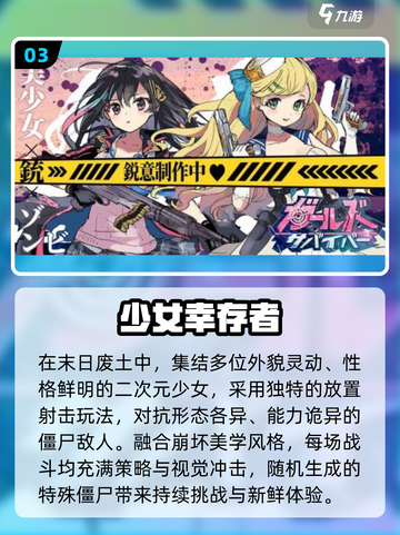 🔥2025最燃少女生存游戏💥截图4