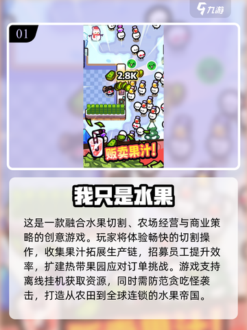 🔥2025爆款水果游戏排行榜新鲜出炉！🍉🎮截图2