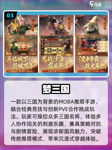 🔥比王者还早的MOBA手游曝光！🎮截图4