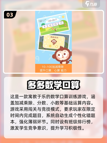 🔥2025最烧脑数学游戏合集💥锻炼思维🔥截图4