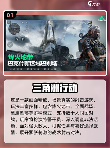 🎮2025高画质手游TOP榜！画质炸裂🔥截图2