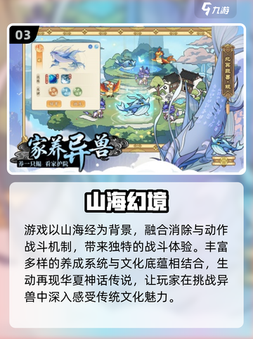 🔥2025五大合成手游！海外版山海经来袭🌏✨截图4