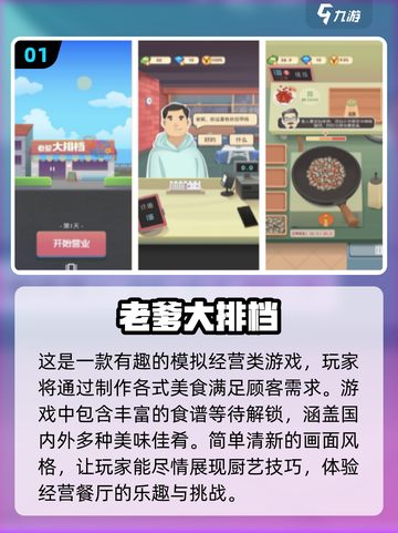 🔥2024必玩老爹系列手游推荐🎉截图2