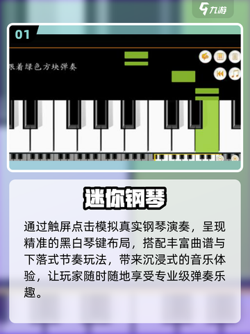 🎹2025最火免费钢琴游戏下载！🔥截图2