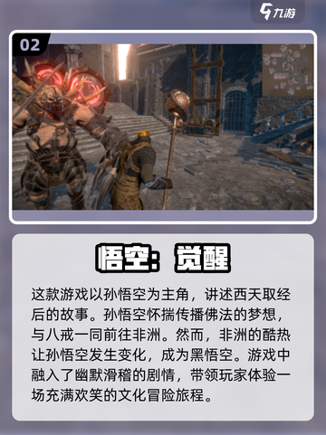 🔥2024最受欢迎孙悟空气血手游推荐💥截图3