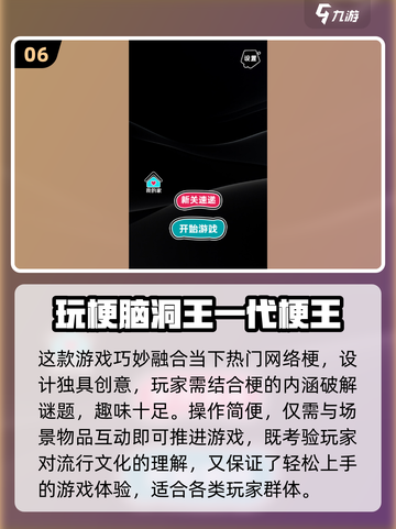 🔥2025爆火脑筋急转弯排行榜来了！🤯截图7