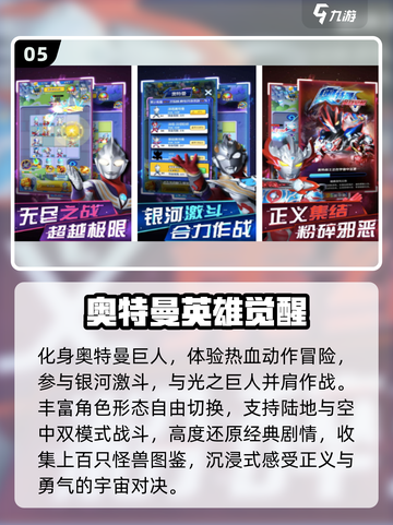 🔥2025奥特曼OL神作来袭💥截图6