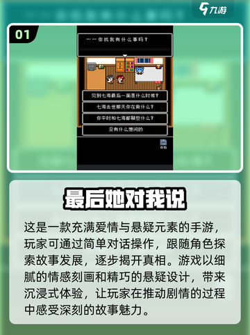 2025超🔥六个字游戏合集✨截图2