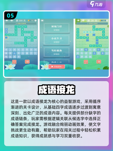 🔥2025超好玩猜成语游戏合集💥看比划猜成语游戏大揭秘🎉截图6