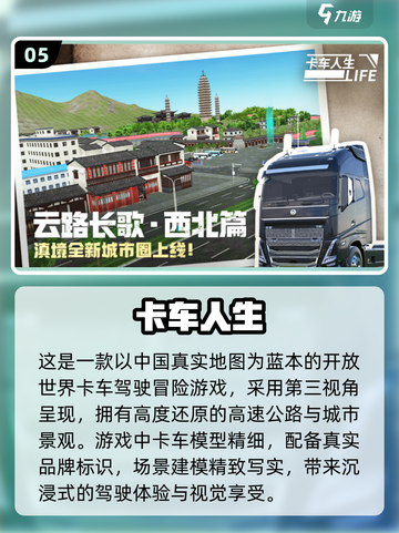 🚗🔥2025最火驾驶游戏榜单！有车标超刺激！🎮💥截图6