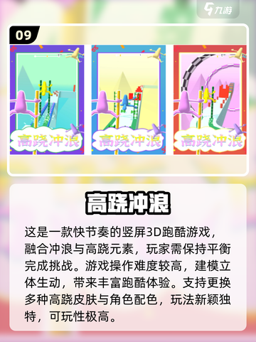 🌊2025免费冲浪游戏大全 | 单机爽玩推荐！截图10