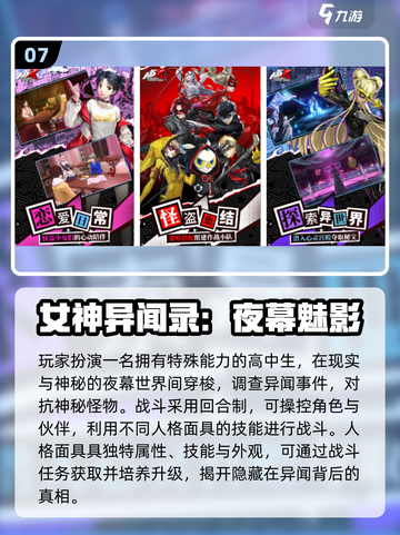 🔥2025完美新游大揭秘！🎮必玩清单来袭！截图8
