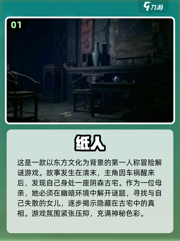 🔥2024必玩！免费纸人游戏合集🎉截图2