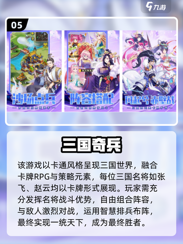 🎮全是女将的三国手游！2025爆款推荐🔥截图6