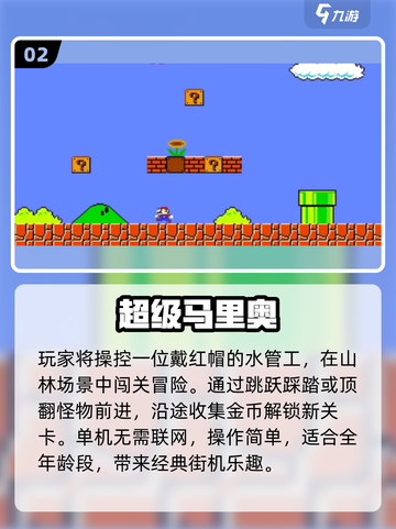 🎮2025最火小霸王手游TOP榜🔥截图3