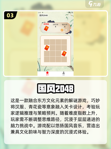 🎮越玩越聪明的游戏TOP榜！2025🔥🔥截图4