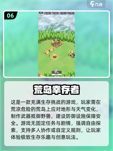 荒岛求生游戏合集🔥经典2D老游戏重温📖2024必玩排行截图7