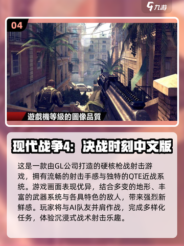 🔥2025最火儿童枪战游戏推荐！🎮截图5