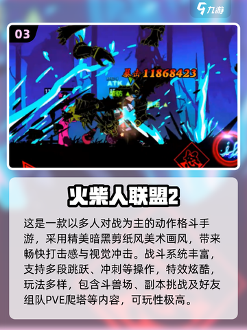 🔥2025最火双人火柴人大乱斗手游推荐！💥截图4