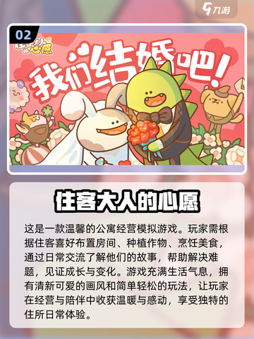 💰2024最好玩的免费手游下载推荐🎮截图3