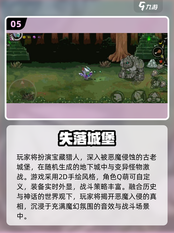 🔥2019国产游戏神作TOP榜！🎮经典手游推荐速收藏✨截图6