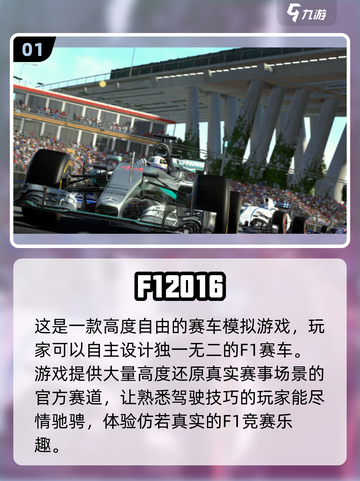 🚨2024必玩F1赛车游戏下载大全🚀截图2