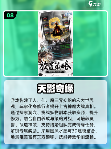 🔥2025人气修仙手游TOP10榜单出炉！🎮截图9