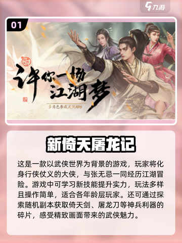 🔥2024必玩大型卡牌手游排行榜✨截图2